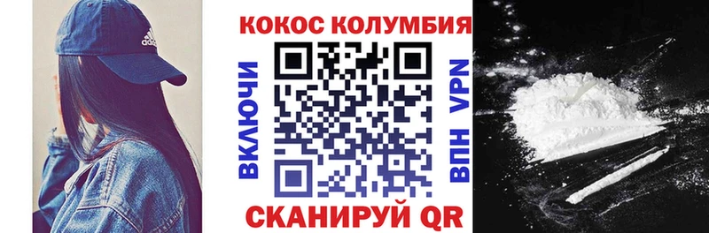 COCAIN Колумбийский  закладка  Лабытнанги 