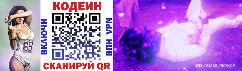 Кодеиновый сироп Lean Purple Drank  blacksprut   Лабытнанги 