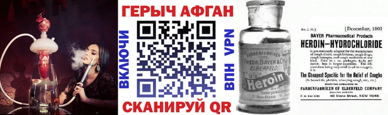 Героин белый  Лабытнанги 
