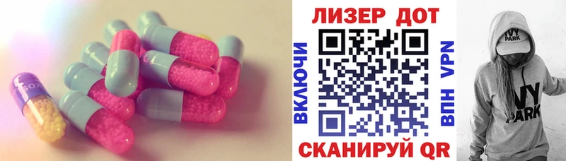 Лсд 25 экстази ecstasy Лабытнанги