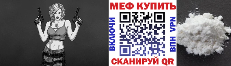 Мефедрон кристаллы Лабытнанги