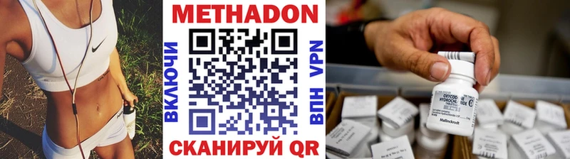 Метадон VHQ  блэк спрут ONION  Лабытнанги  что такое  